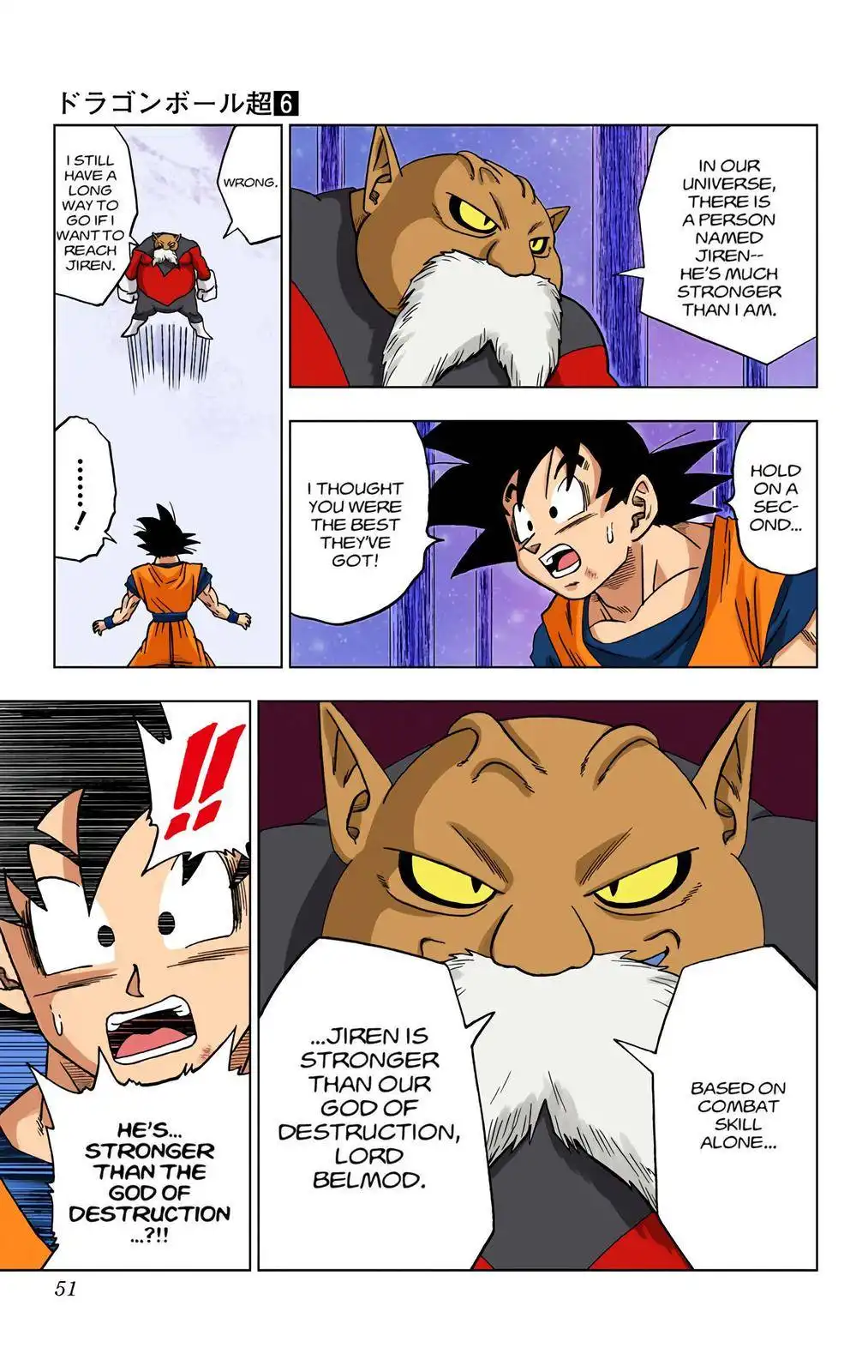 Dragon Ball Z - Rebirth of F Chapter 29 50